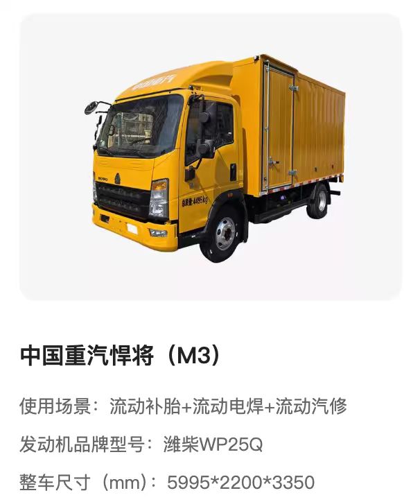 新乡检修车